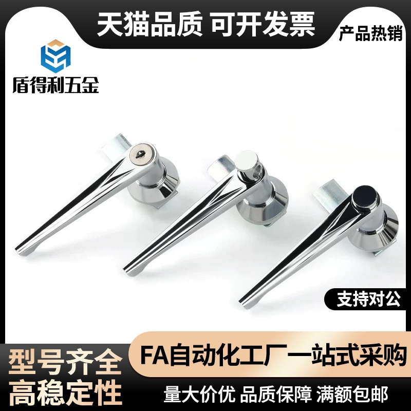 型 XAR01/02/03把手锁 L型把手 锌合金 工业设备门锁