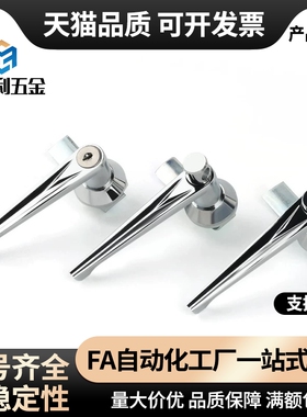 型 XAR01/02/03把手锁 L型把手 锌合金 工业设备门锁