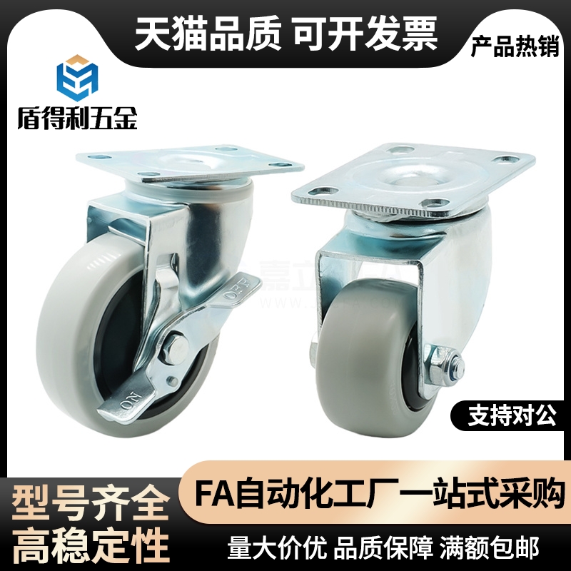 轻载型脚轮 万向刹车款 C-CTBJ50/75-T C-CTBS50/75-T