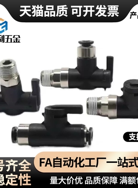 J-XYK51/56/61-D6-D8-D10-D12-1-2-3型球阀快速接头双手柄