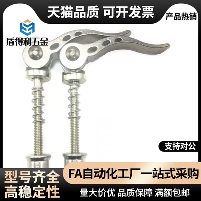 30折叠手柄锁紧螺丝快速拆卸KCL06杆8凸轮把钉压紧栓自行车调节m5