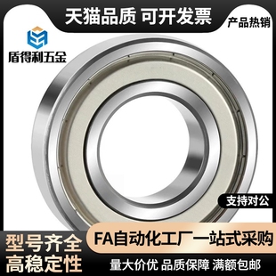 深沟滚珠轴承 C-B6700ZZ B6701ZZ B6702ZZ B6703ZZ B6704ZZ