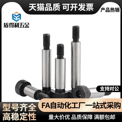 MSB MSBMF SMSB SMSBF-D4/4.5/5/5.5/6/6.5-L10外螺纹型等高螺栓