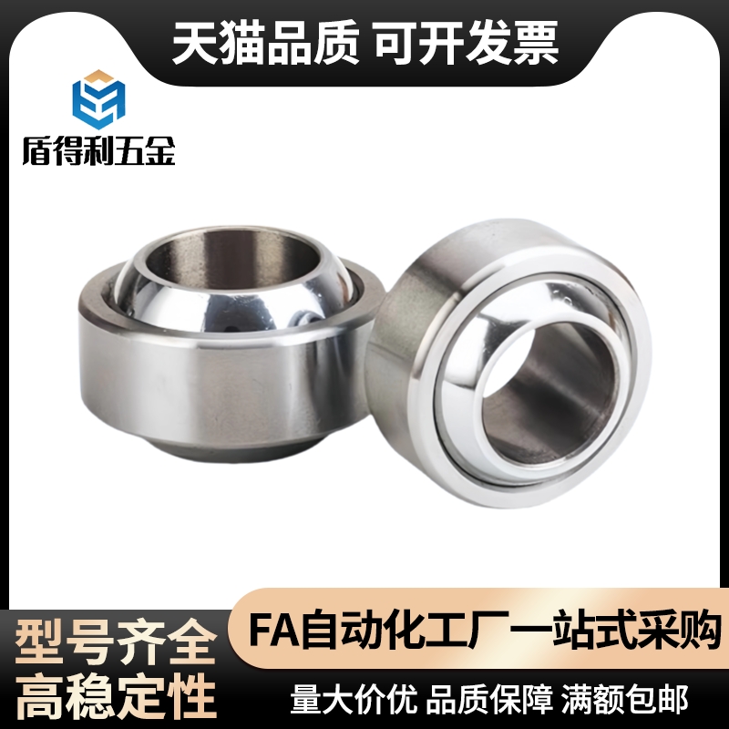 轴承向心关节 BNN01-GE5C-GE6C-GE8C-GE10C-GE12C-GE15C-GE17C