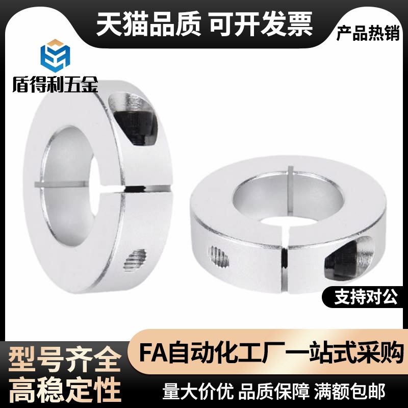 FAJ21-D10/12/14/15/16/18/20/22固定环 开口型 单孔锁紧型