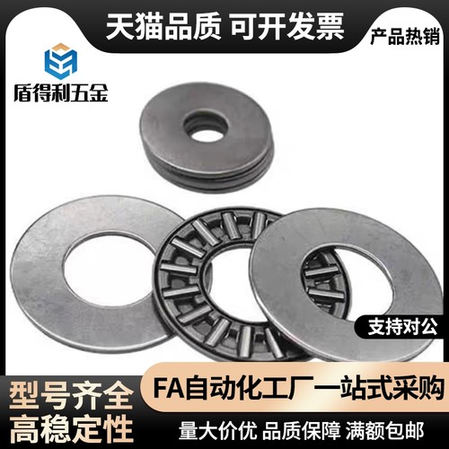 推力滚针轴承 BBL0414/0515/0619/0821/1024/1226/1528/173