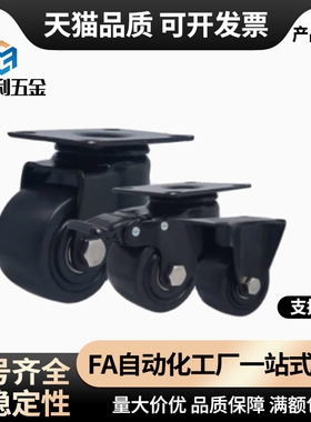 万向脚轮 CKJ01/CKK01/CKK02/CKM01/CKM02-D40/D50-PA/UA/NE