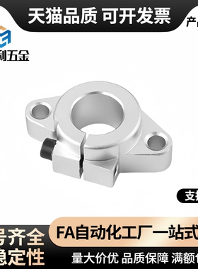 导向轴支座 SHF50 C-SHA35 SHFT8/SHFM10/SHFSS12/16/20/25GSAB30