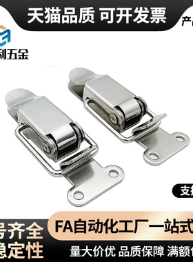 搭扣 HQ01/HFQ11HFQ16/5HFQ26-4624018//22/23/24/28/37F/69/81/1