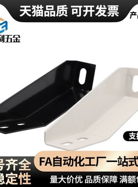 铝型材斜地脚地面支撑脚AVT27-40/GFFB10-90210/GFFB8-50100-L/R