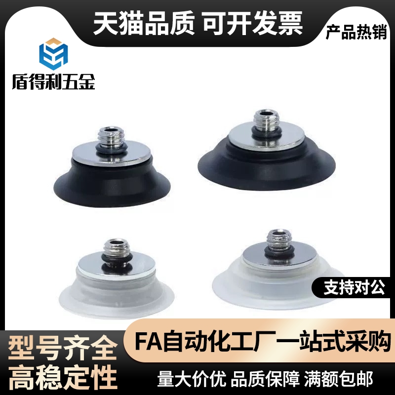 J-WEY31/32-d10/d15/d20/d25/d30气动真空吸盘真空吸嘴