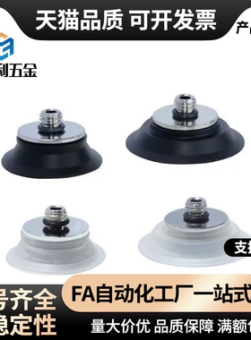 J-WEY31/32-d10/d15/d20/d25/d30气动真空吸盘真空吸嘴