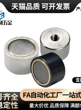 带座磁铁座BMF06-01/A8 BMF06-A10-A12-A15/A20/A25强磁
