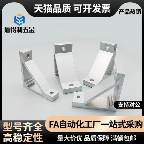 HBLFS8角件HBLFS6角码HBLFSH角座HBLFSN/HBLFSR