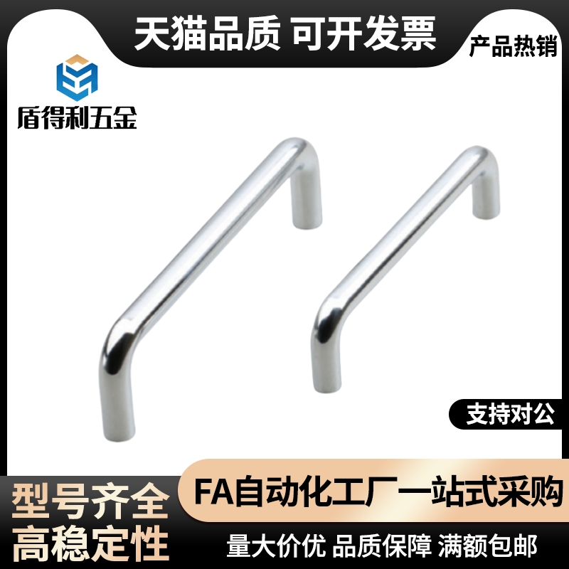 宁波柜锁正品配电柜不锈钢拉手LS511-BS60-A100-S-82-102