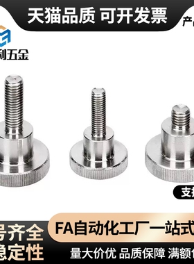 防脱落压纹旋钮 把手NKBD/NKOSD3/4/5/6/8-10/15/20/30