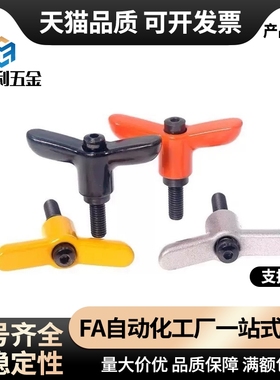 蝶形固定把手 CLDMCH/CLMSCH/CLDFCH4/5/6-12/16/20/25/32-B/M/S