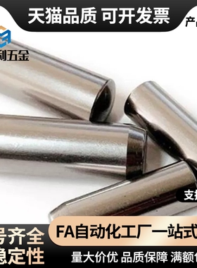 m6正公差/g6负公差圆柱销CUG/CUM3/4/5/6/8-10/15/20精密定位销