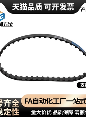 同步齿形带 HTBN260/320/340/350S5M-100/S5M-150/S5M-250 皮带