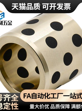 C-MUBZ 5 6 8 10 12- 8 10 12 15 20 25 铜合金30无油衬套E-LMPBZ