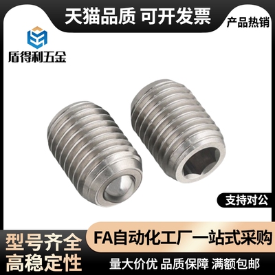 MISIMI球头柱塞短型 BPK3/4/5/6/8 内六角波珠