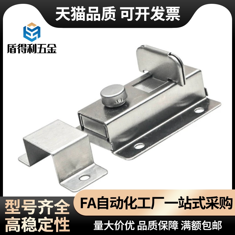 HFY46-L55按钮式方形带弹簧装置盒型插销HFY46-L70304不锈钢门栓
