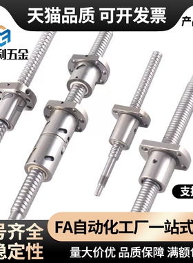 替压轧滚珠丝杠轴径20 LCS02-20-5-L230-F20-P8 9 10 11 12