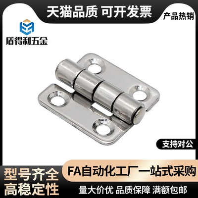 HHSZ50/65/75/100/125 重物用不锈钢碟形铰链 HHSZT HHSZD 合页