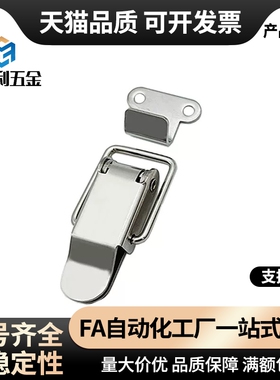 不锈钢搭扣HFQ01/11-22/69/81/105 HFQ16-18/22/24/28HFQ46-25/50