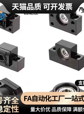 替 精密滚珠丝杠支座 固定侧 支撑侧TSPB SPBF 10 12 15 17 2