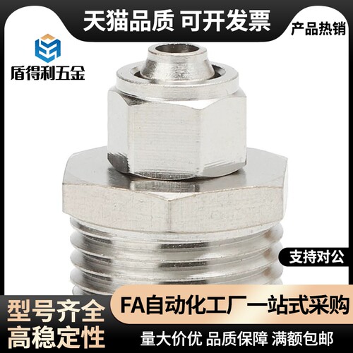 KPC4/6/8/10/12mm-01-02金属卡套式铜气动快拧接头气管快速快