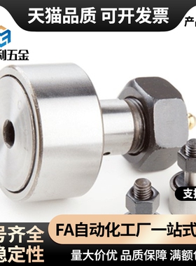 凸轮随动器 C-CFUA3 4 5 6 8 10 12 16 18 20-13 16 19 22 26 30