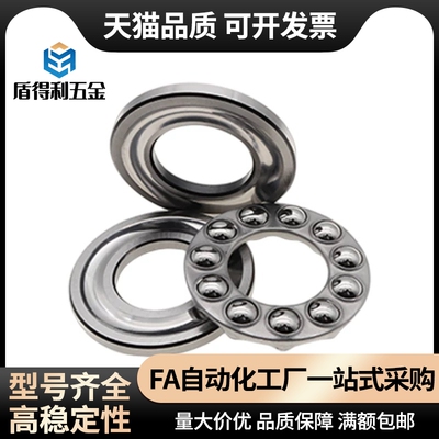 BBM推力球轴承51100 51101 51102 51103 51104 51105 平底