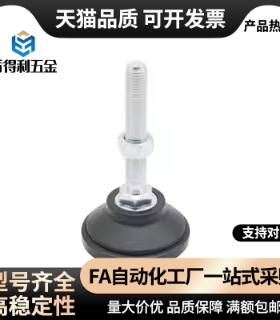 调节型尼龙脚杯 WAD21-D65-WAD21-D80-M12-M16-M20-L50-L75-L100-