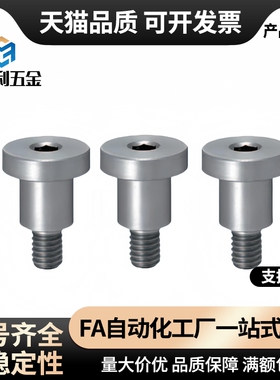 粗牙短头可选择型轴销螺栓DBB3-3/4/5/6/7/8-3/4/5/6精密等高螺丝