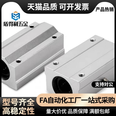 60UU箱式滑块直线轴承座SCS6 8 10 12 16 20 25 30 35 40 50