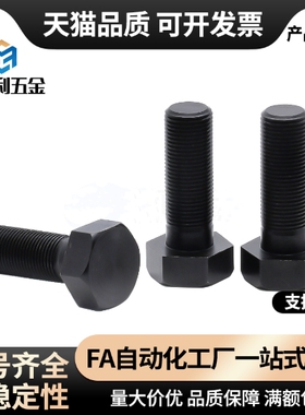 L60螺栓  PBH11-M6 M8-L20 L25 L30 L35 L40 L45 L50 L55