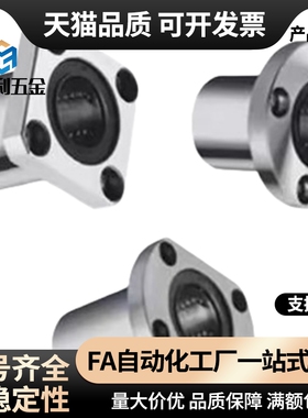 ADMF/FA/K/KA/H/HA-6~50 直线轴承 法兰型直线轴承 单衬型