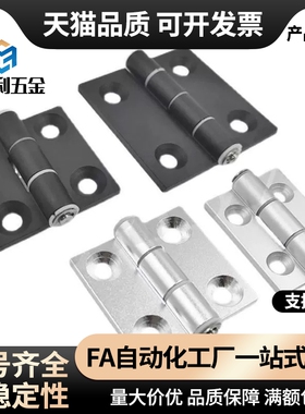 C-HHDL5/6/8/8-45 C-HHBDL C-HHDLS8/845-5/6 铝合金型材铰链合页