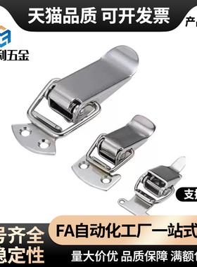 PKWS1/2/3/4 不锈钢弹簧卡 PKBSA 304搭扣 卡扣 小号搭扣 箱扣