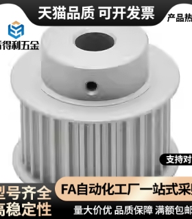 同步轮EBJ22/HTPA20 22 24 25 28 30 34 35 T5 T10