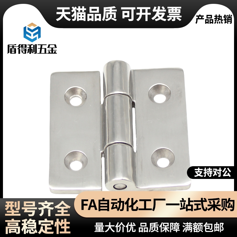 SHHPSZ6/SHHPSZ8/SHHPSZ8-45不锈钢精铸工业合页蝶形铰链重型合页