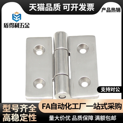 SHHPSZ6/SHHPSZ8/SHHPSZ8-45不锈钢精铸工业合页蝶形铰链重型合页