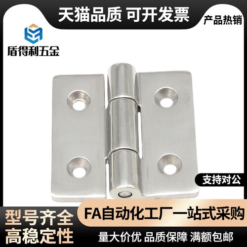 SHHPSZ6/SHHPSZ8/SHHPSZ8-45不锈钢精铸工业合页蝶形铰链重型合页