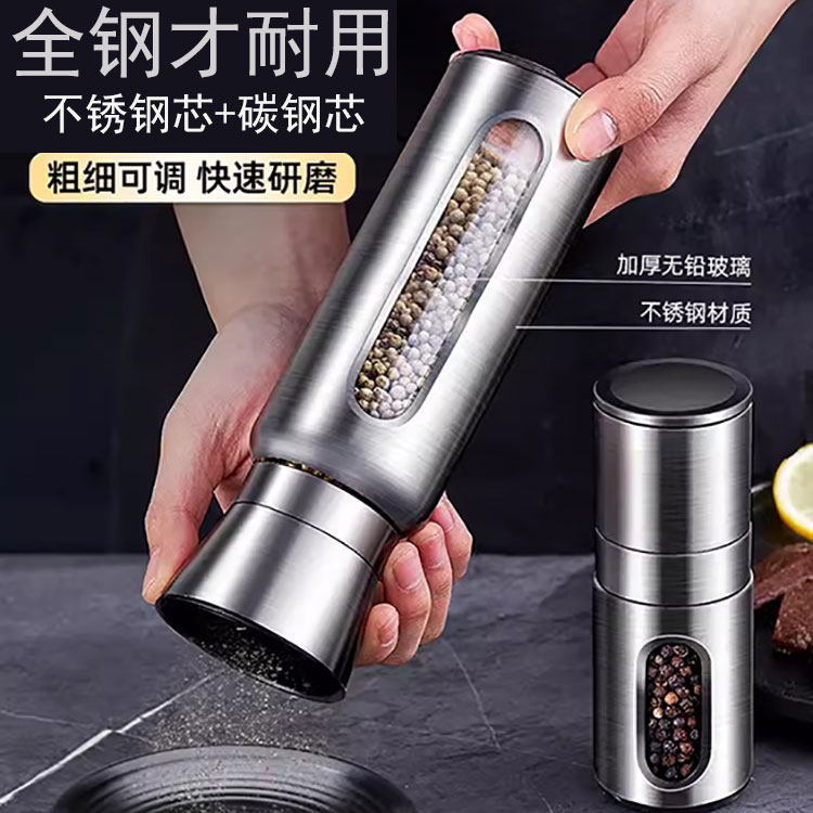 全钢不锈钢胡椒研磨器家用厨房调料海盐胡椒粉黑胡椒粒花椒研磨瓶
