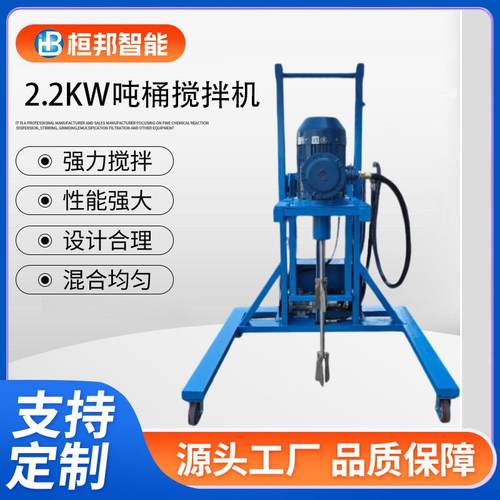 液体吨桶搅拌机液压升降分散1000L油漆非防爆电机混合