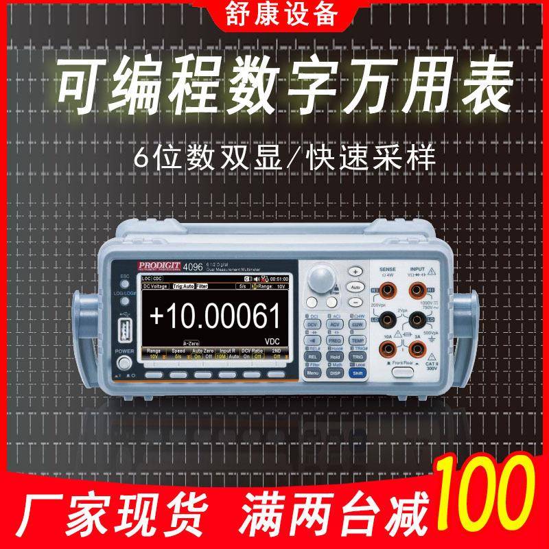 高精度6位双显可编程数字万用表测试仪台式4096数字万用表