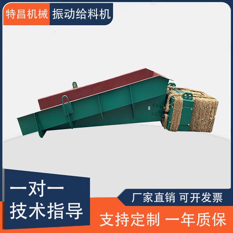 给料机矿用电磁振动给料机粮食振动输送机GZ电磁定量振动给料器