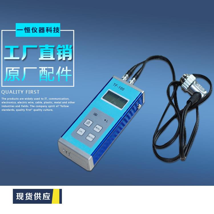 油漆厚度测量仪电镀层测厚仪氧化膜测厚仪