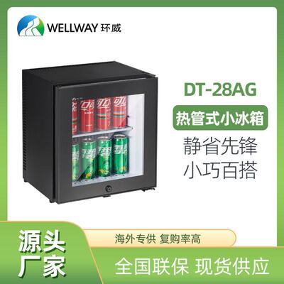 环威WELLWAYDT-28AG客房小冰箱电子半导体制冷迷你冰箱节能